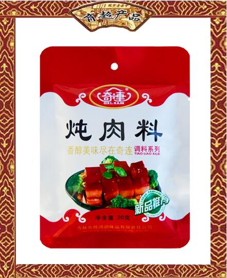 奇連  燉肉料  20g