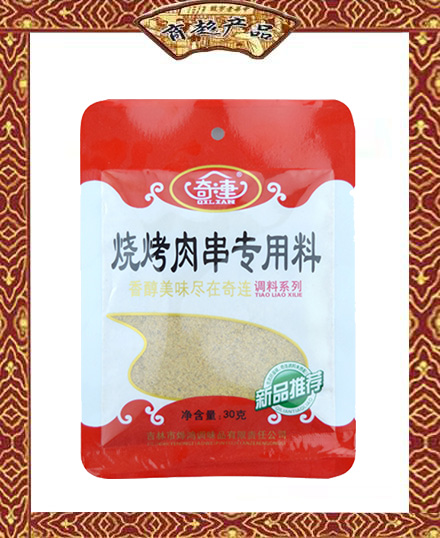 奇連  燒烤肉串專(zhuān)用料  30g