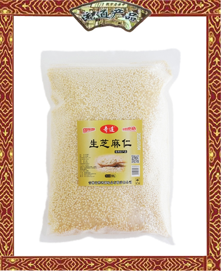 奇連  生芝麻仁  500g